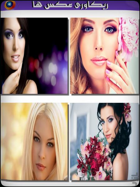 ریکاوری شماره تلفن ها - عکس برنامه موبایلی اندروید