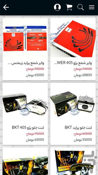 بازار چراغ برق - عکس برنامه موبایلی اندروید