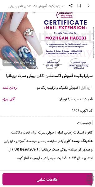 BeautyCert - Image screenshot of android app