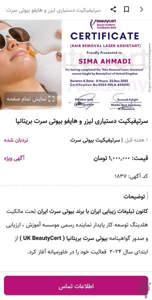 BeautyCert - Image screenshot of android app