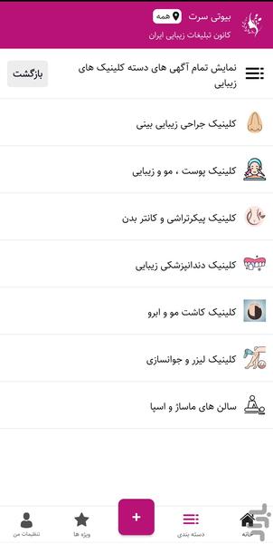 BeautyCert - Image screenshot of android app