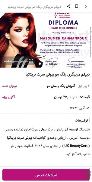 BeautyCert - Image screenshot of android app