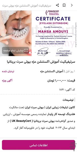 BeautyCert - Image screenshot of android app