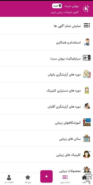 BeautyCert - Image screenshot of android app