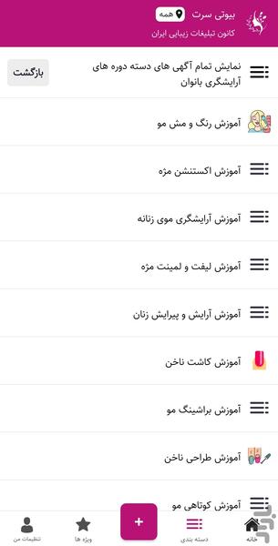 BeautyCert - Image screenshot of android app