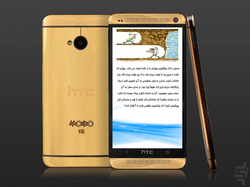 ببین بخواه برس - عکس برنامه موبایلی اندروید