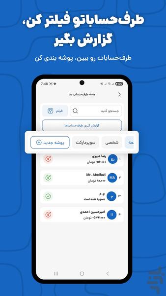 BedeBestoon – Personal Finance - Image screenshot of android app