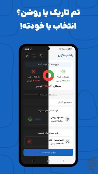 BedeBestoon – Personal Finance - Image screenshot of android app