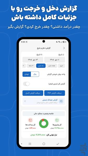 BedeBestoon – Personal Finance - Image screenshot of android app