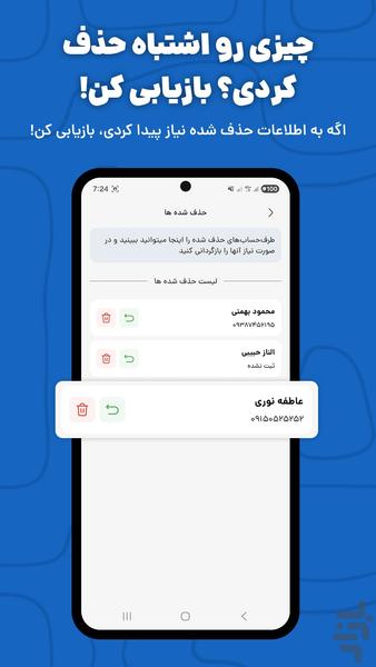 BedeBestoon – Personal Finance - Image screenshot of android app