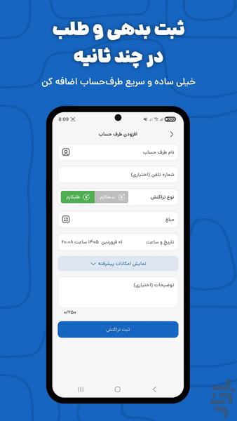 BedeBestoon – Personal Finance - Image screenshot of android app