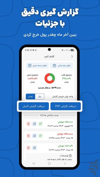 BedeBestoon – Personal Finance - Image screenshot of android app