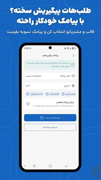 BedeBestoon – Personal Finance - Image screenshot of android app