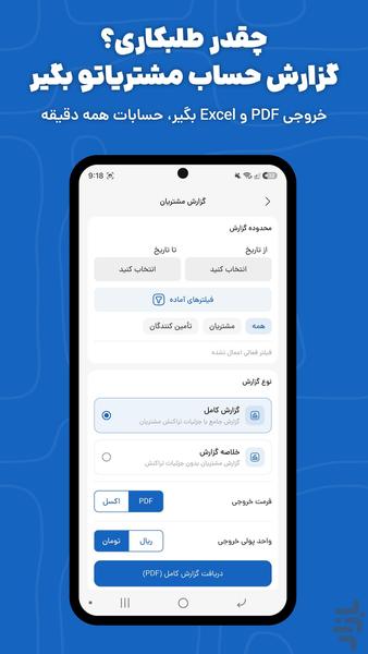 BedeBestoon – Personal Finance - Image screenshot of android app