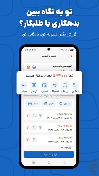 BedeBestoon – Personal Finance - Image screenshot of android app