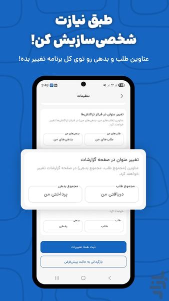 BedeBestoon – Personal Finance - Image screenshot of android app