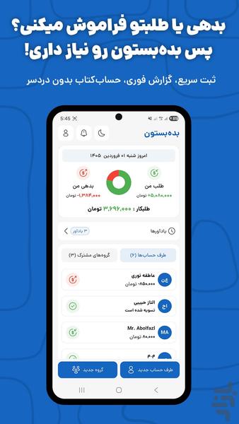 BedeBestoon – Personal Finance - Image screenshot of android app