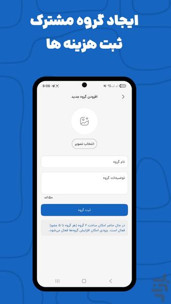 بده بستون | ثبت بدهی و طلب - Image screenshot of android app