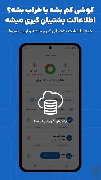 BedeBestoon – Personal Finance - Image screenshot of android app
