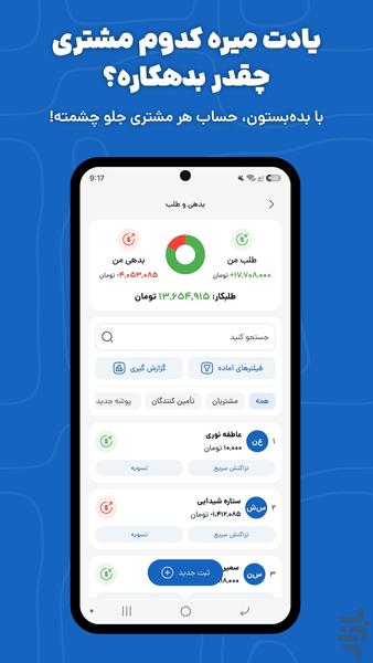 BedeBestoon – Personal Finance - Image screenshot of android app