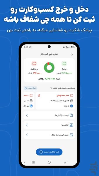 BedeBestoon – Personal Finance - Image screenshot of android app