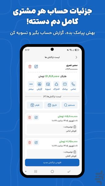 BedeBestoon – Personal Finance - Image screenshot of android app
