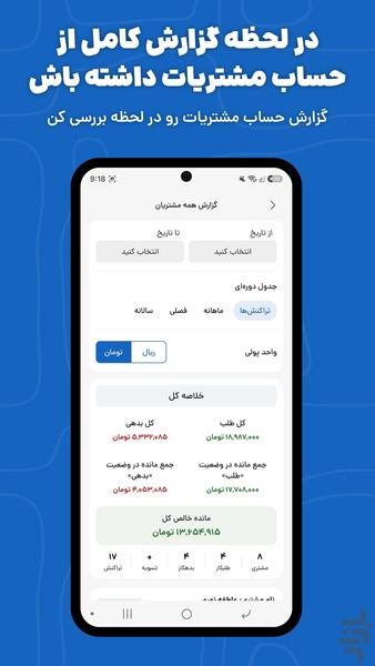 BedeBestoon – Personal Finance - Image screenshot of android app