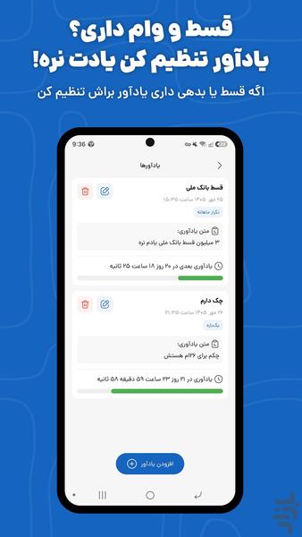 BedeBestoon – Personal Finance - Image screenshot of android app