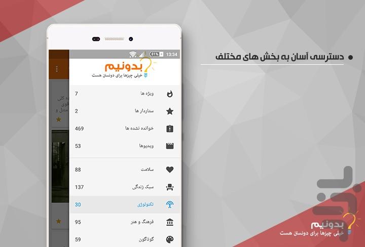 Bedunim - Image screenshot of android app