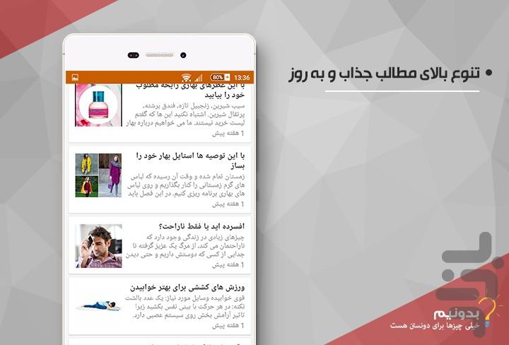 Bedunim - Image screenshot of android app