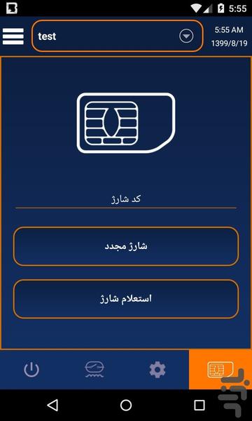 بیواز لایت - عکس برنامه موبایلی اندروید