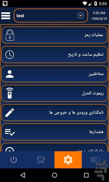 بیواز لایت - عکس برنامه موبایلی اندروید
