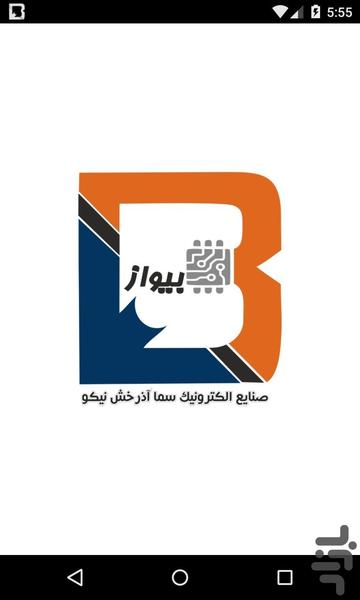 بیواز لایت - عکس برنامه موبایلی اندروید
