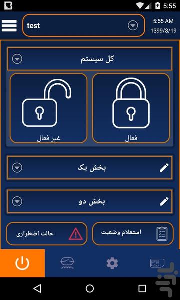 بیواز لایت - عکس برنامه موبایلی اندروید