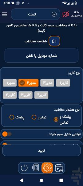 Beewaz - Image screenshot of android app