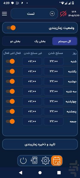 Beewaz - Image screenshot of android app