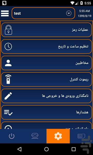 بیواز - عکس برنامه موبایلی اندروید