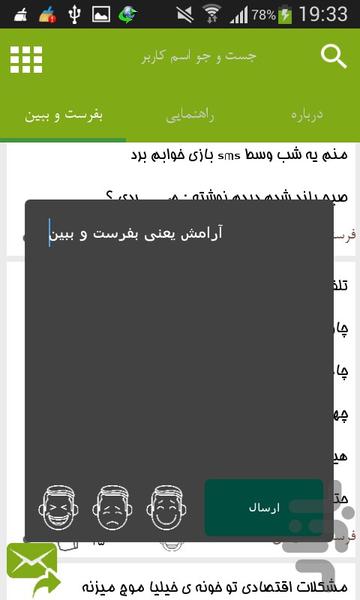 befrest bebin - Image screenshot of android app