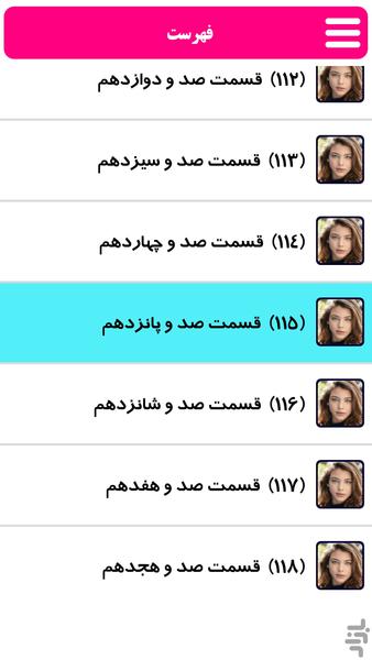 بگو که رويا نيست،رمان عاشقانه جدید - عکس برنامه موبایلی اندروید