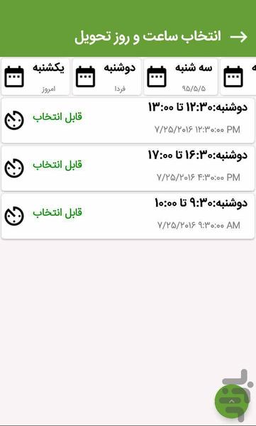 ظروف گیاهی نورسته - عکس برنامه موبایلی اندروید