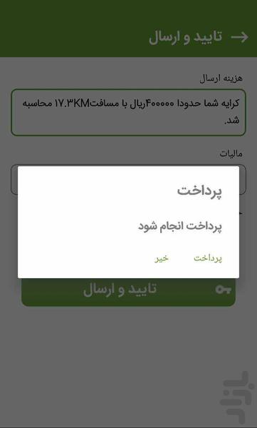 ظروف گیاهی نورسته - عکس برنامه موبایلی اندروید