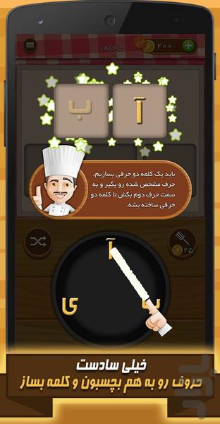 کلمه پلو - Gameplay image of android game