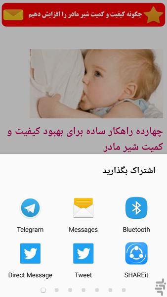 بهداشت مادر - Image screenshot of android app