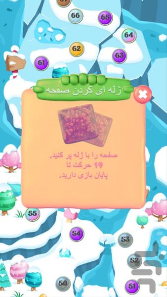 آبنبات بازی - عکس بازی موبایلی اندروید