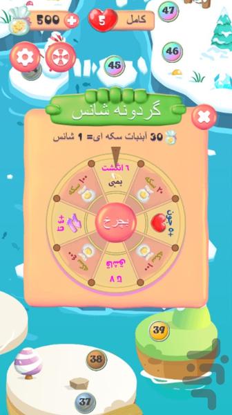 آبنبات بازی - Gameplay image of android game