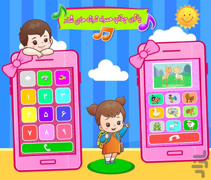 Baby song - NiNi LayLay - Gameplay image of android game