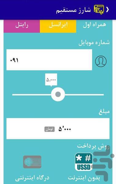 behkaman sharj - Image screenshot of android app