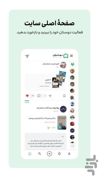 behkhaan - Image screenshot of android app