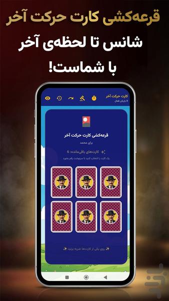 مدیریت بازی مافیا | دستیار گاد - عکس برنامه موبایلی اندروید