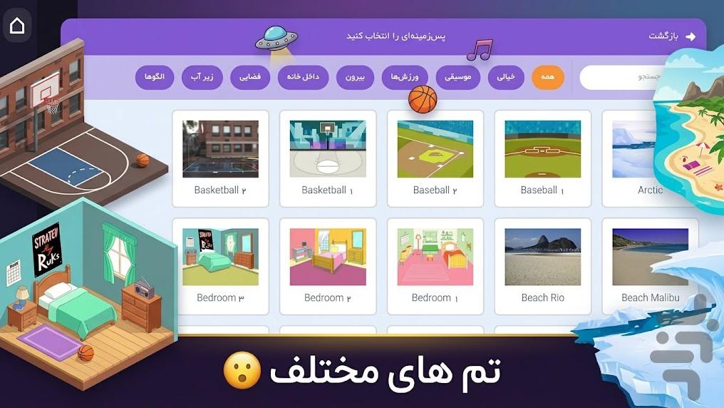 اسکرچ فارسی - Image screenshot of android app